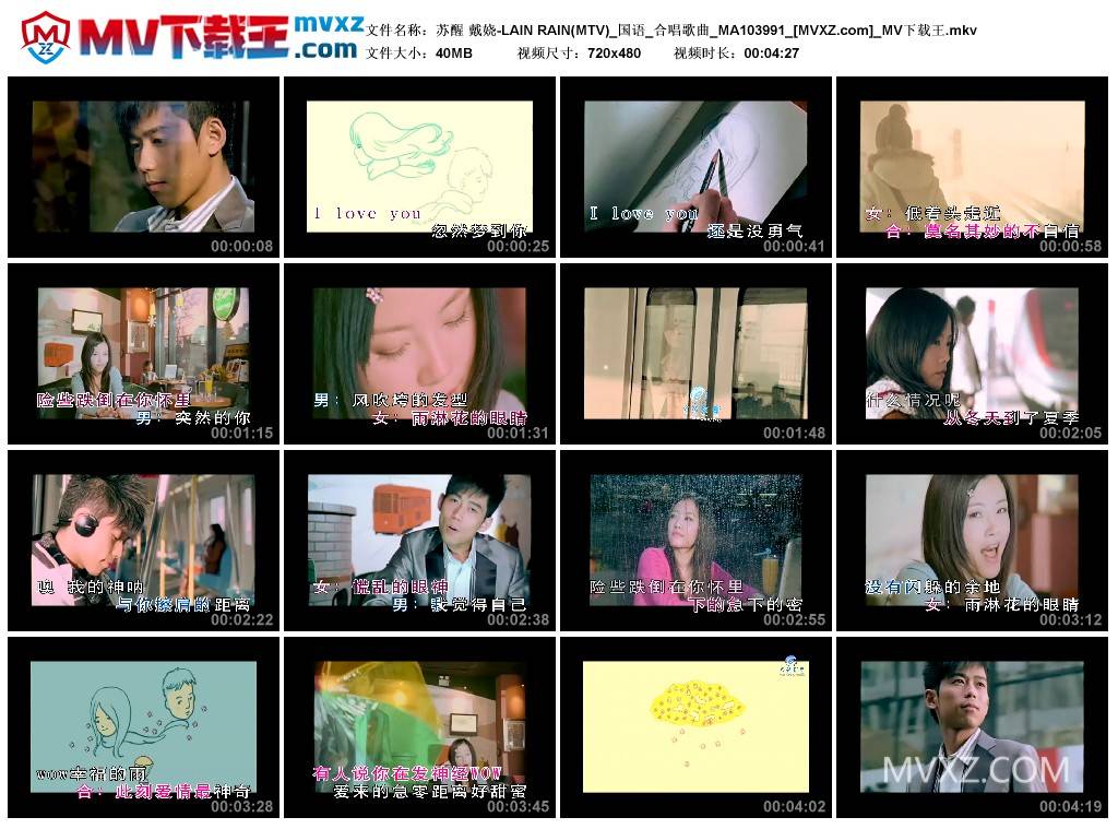 苏醒 戴娆-LAIN RAIN(MTV)_国语_合唱歌曲_MA103991